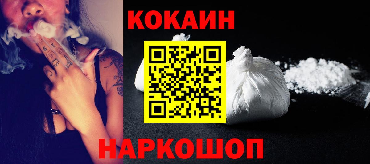 КОКАИН 98% Наро-Фоминск