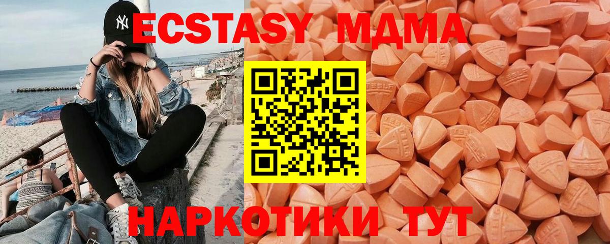 Наро-Фоминск  Экстази 99%  ЭКСТАЗИ  купить   Вход с VPN 