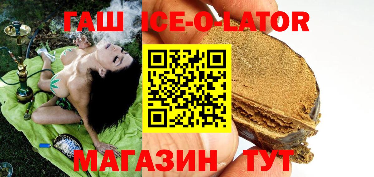 Гашиш Premium  Вход с VPN  Наро-Фоминск 