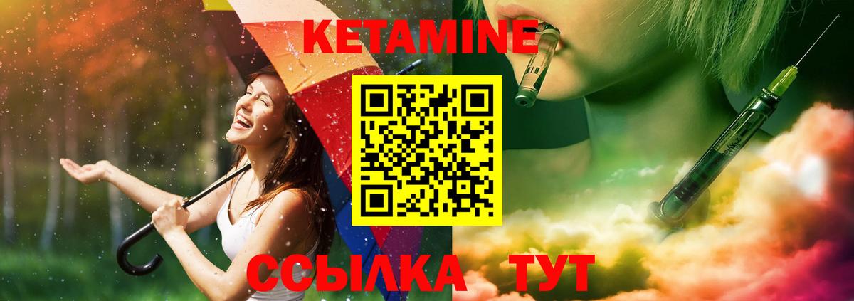 КЕТАМИН VHQ Наро-Фоминск
