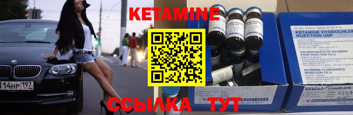 Кетамин VHQ  Вход с VPN  Наро-Фоминск  КЕТАМИН VHQ 