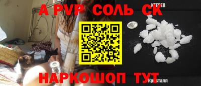 соль курить ск Гусев