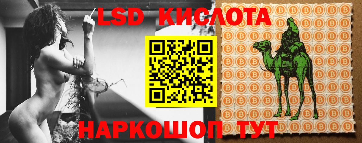 Наро-Фоминск  Лсд 25 экстази ecstasy  Вход с VPN  ЛСД экстази ecstasy 