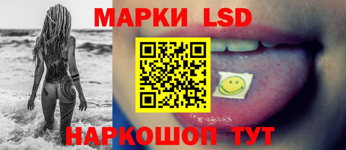 Лсд 25 экстази ecstasy Наро-Фоминск