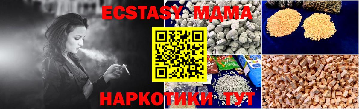 МДМА VHQ Наро-Фоминск