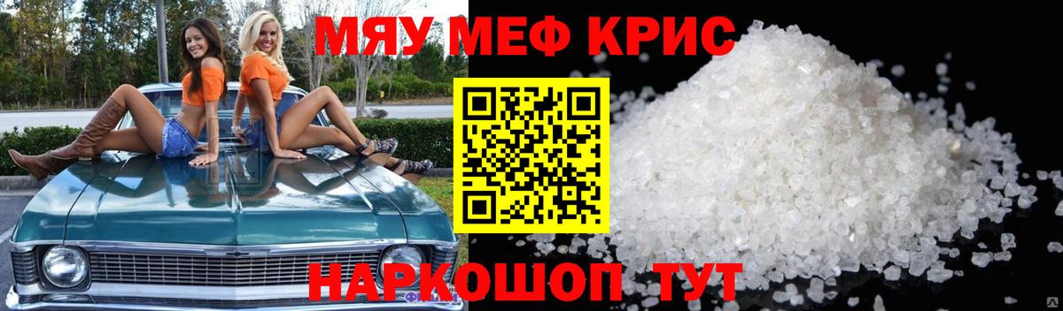 Наро-Фоминск  МЕФ VHQ  МЯУ-МЯУ  Мефедрон  ОМГ ОМГ ССЫЛКА  Вход с VPN 