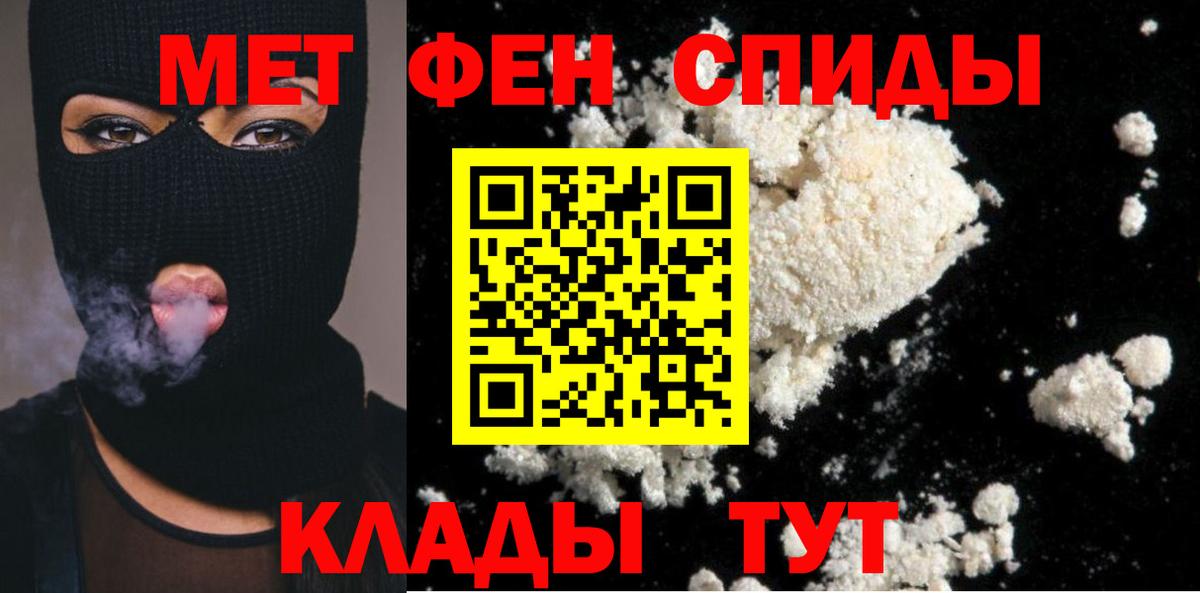 Наро-Фоминск  Метамфетамин кристалл  Вход с VPN  Метамфетамин кристалл 