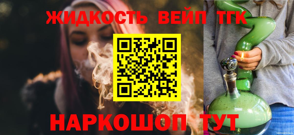 ТГК Wax Наро-Фоминск