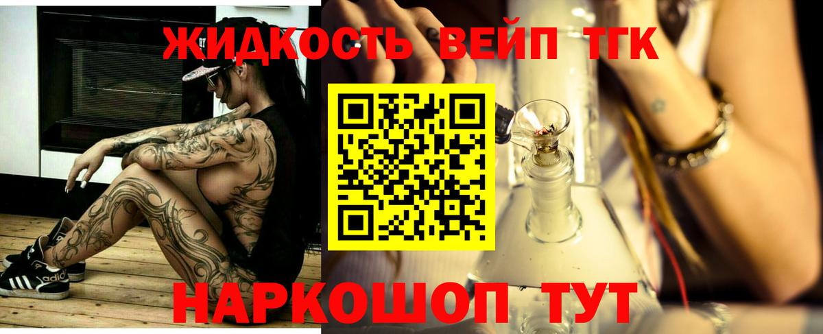 Дистиллят ТГК Wax  Вход с VPN  Наро-Фоминск 